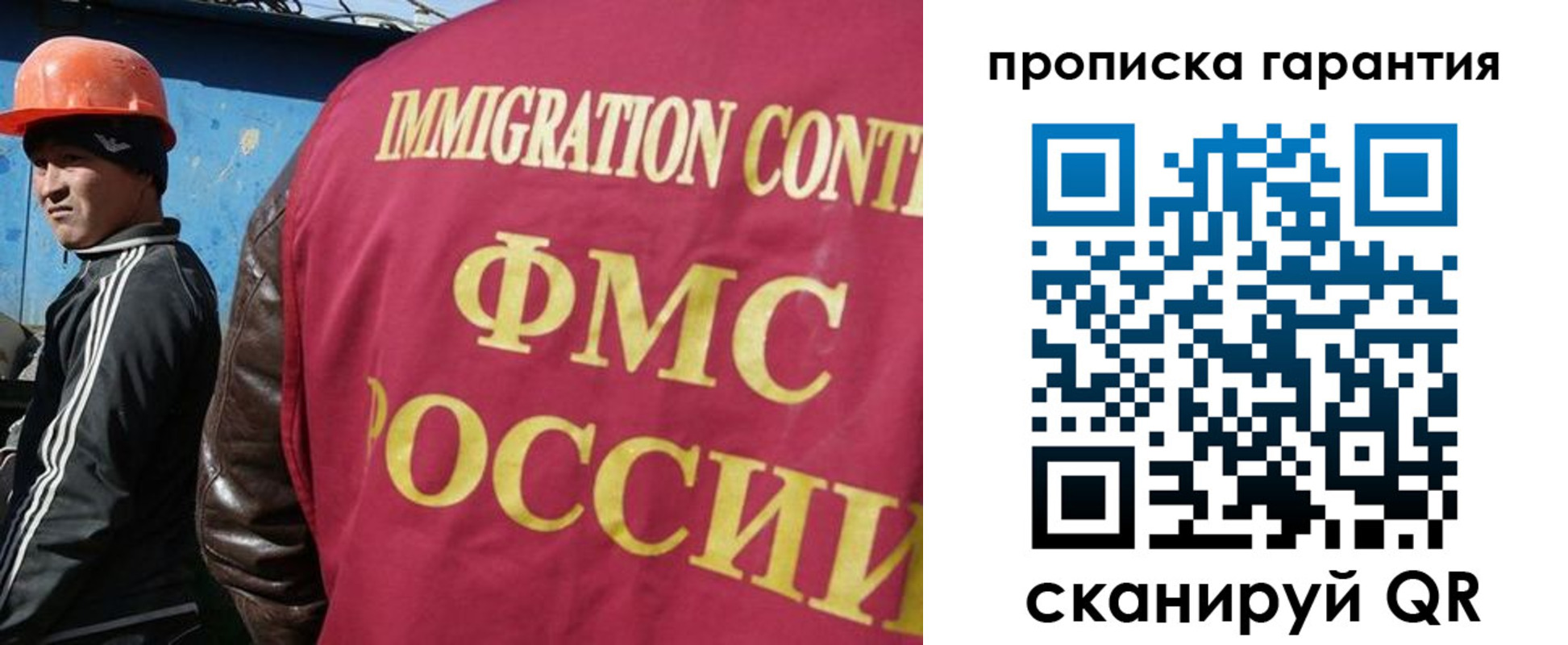 прописка в Ермолино