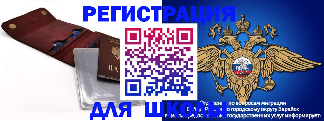временная прописка в Ермолино