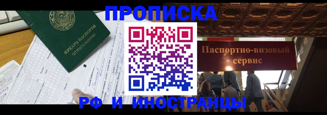 временная регистрация собственник в Ермолино