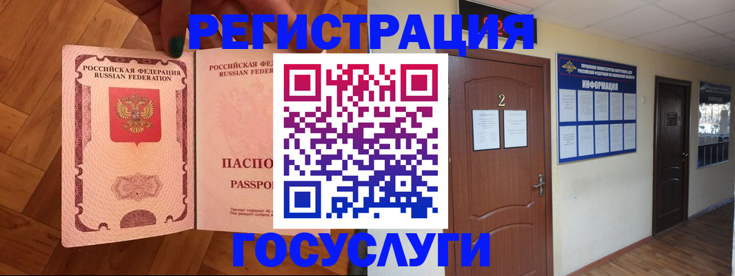 прописка для военкомата в Ермолино