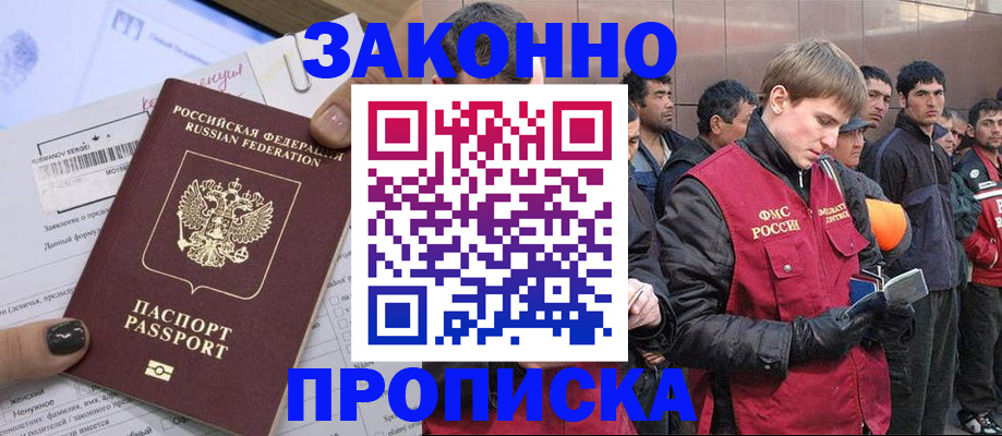 пропишу в квартире в Ермолино