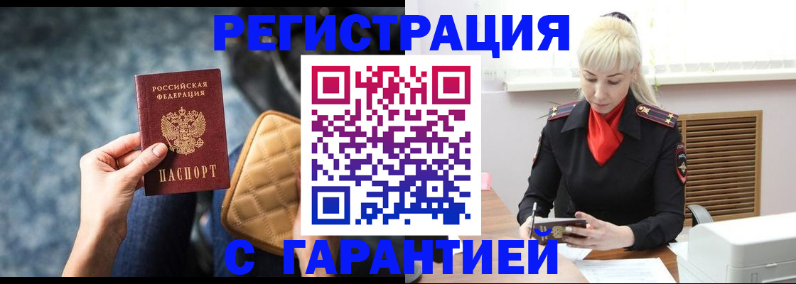 прописка для школы в Ермолино