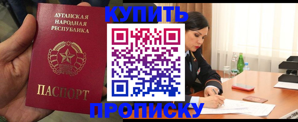 временная регистрация недорого в Ермолино