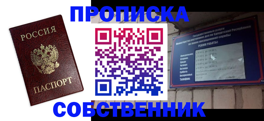 временная регистрация поиск в Ермолино