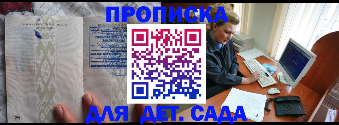 временная регистрация поиск в Ермолино