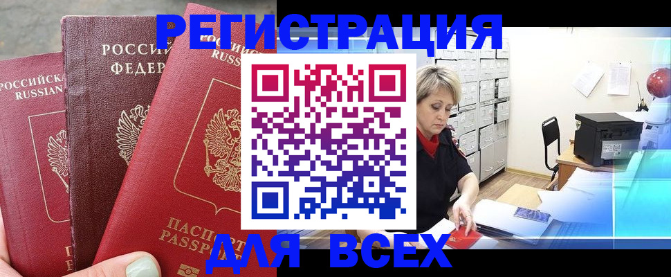 временная регистрация законно в Ермолино